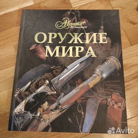 Энциклопедия 