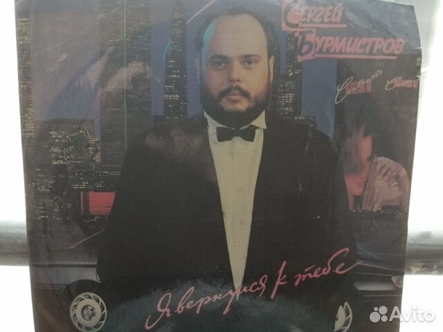 Грампластинки виниловые