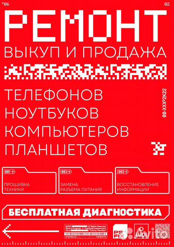 Ремонт телефонов планшетов ноутбуков компьютеров