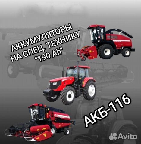 Аккумуляторы емкостью 190 ah. Гарантия