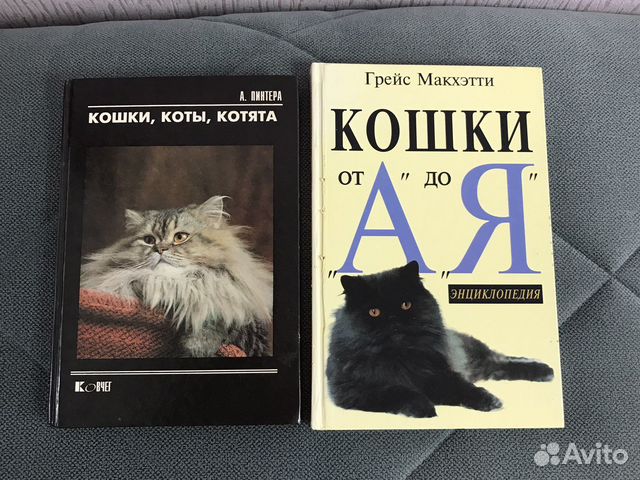 Литература о кошках