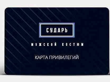 Карта привилегий henderson