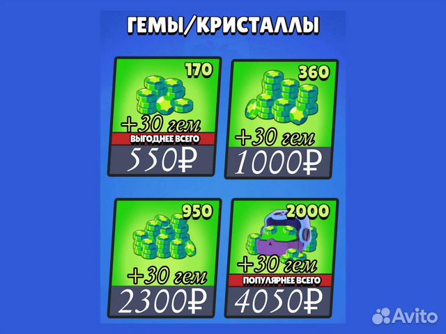 30 гемов в бравл старс 30 гемов в бравл старс