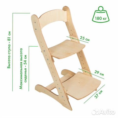 Детский стул