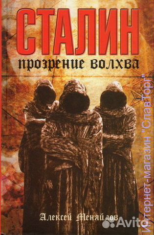 Меняйлов А.А. 