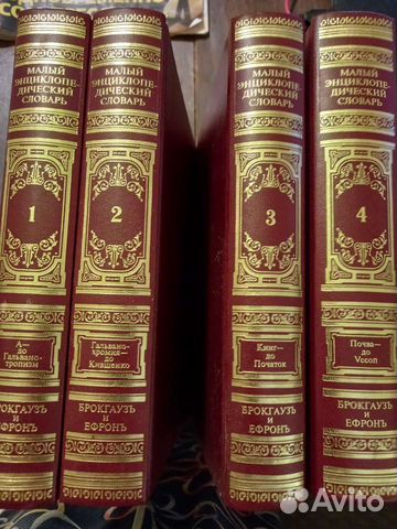 Малый энциклопедический словарь Брокгауз' и Ефронь