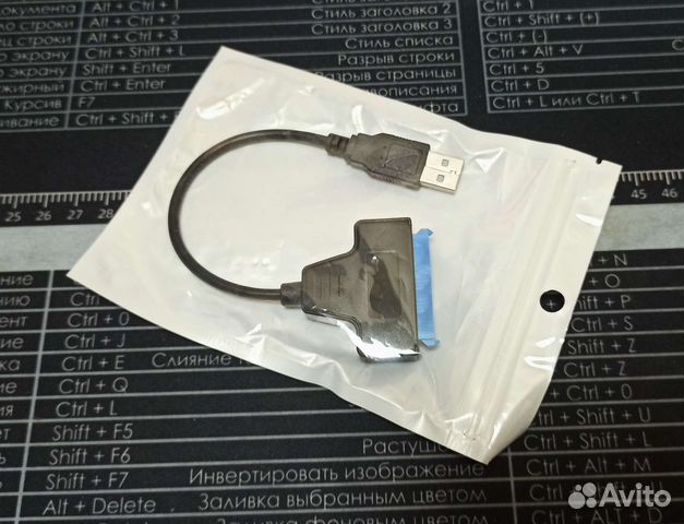 Переходник Usb2-Sata