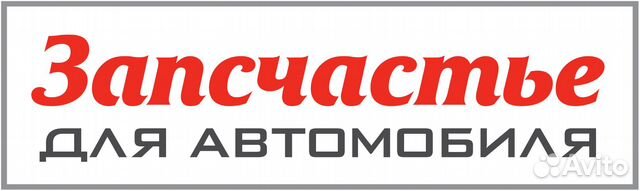 Фонарь подсветки номера