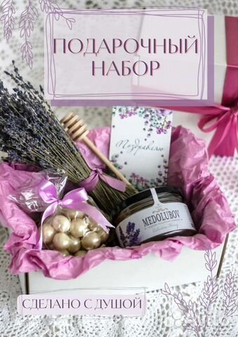 Подарочный набор для женщин