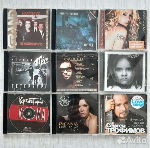 CD Наутилус Помпилиус, Ария, Rammstein и др