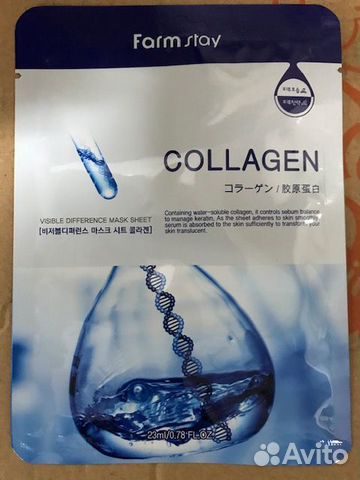 Тканевые маски для лица с коллагеном Farm Stay