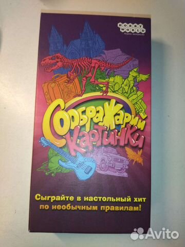 Настольная игра 