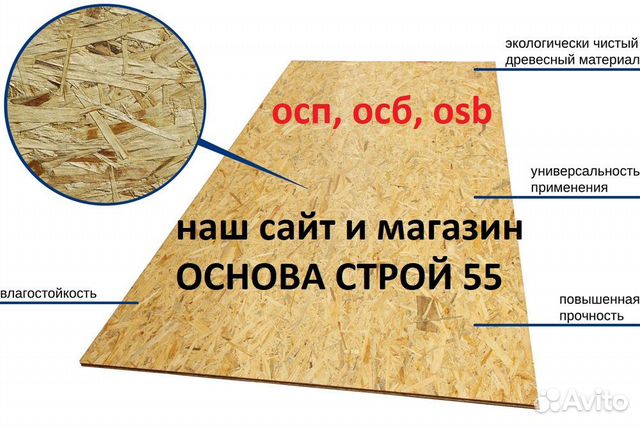 Осп калевала. Поступление осп. Osb3-плита 1250 2500 9 мм кроношпан. Осб омск. Осб омск.