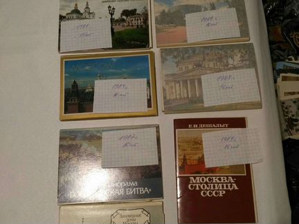 Открытки СССР