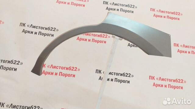 Арка заднего колеса