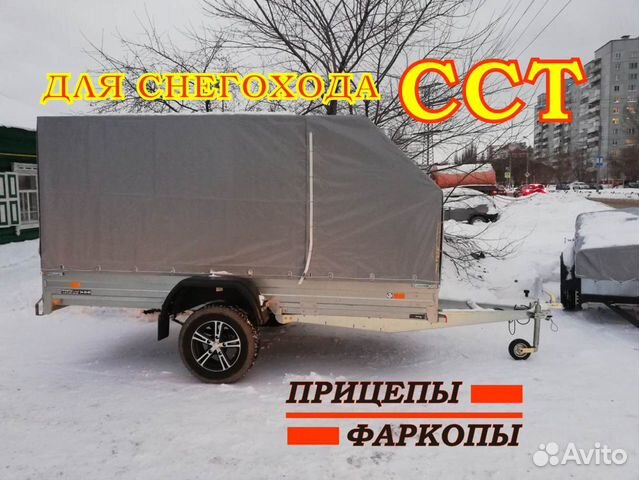 Прицеп легковой сст-09 супер 350х150