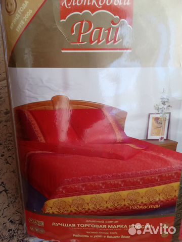 2-спальный комплект постельного сатин хлопок