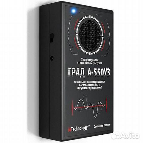 Ультразвуковой отпугиватель грызунов Торнадо 800