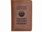 Обложка на паспорт кожаная. С любой гравировкой объявление продам