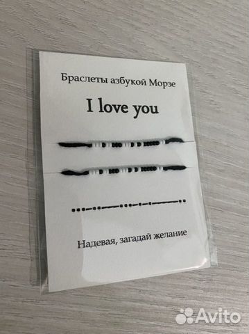 Парные браслеты I love you