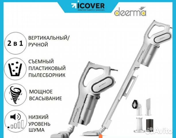 Вертикальный пылесос Deerma Suction Dx700