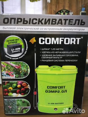 Опрыскиватель аккумуляторный (литий-ионный)