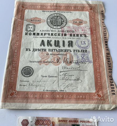 1000000 бат. Коллекция облигаций. Московский народный банк 1912.