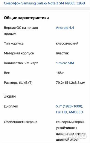 Смартфон Samsung Galaxy Note 3 SM-N9005 32GB