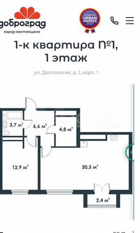 1-к. квартира, 58,5 м², 1/5 эт.
