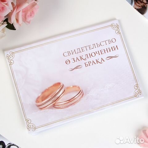 Папки для Свидетельства о браке