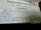 Сертификат в санаторий 'Изумруд' на спа-процедуры