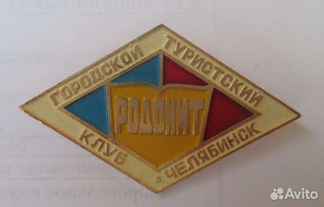 Городской туристский клуб 
