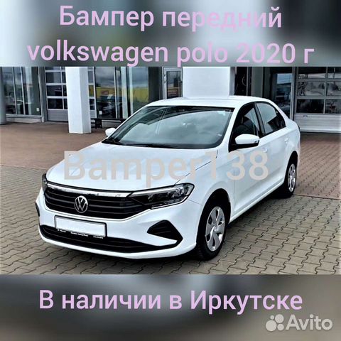 Оригинальный бампер volkswagen polo