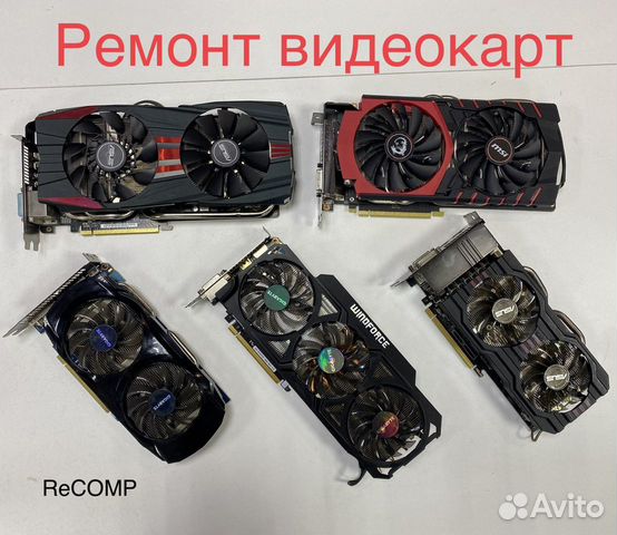 Профессиональный ремонт видеокарт