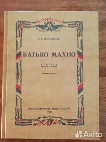 Репринтные издания