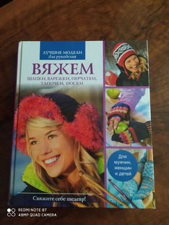 Вяжем шапки, варежки, перчатки, тапочки, носочки