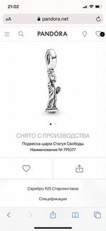 Шарм Pandora Статуя Свободы