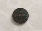 Монета 1912 г
