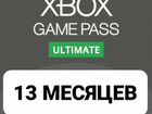 Xbox game pass ultimate 13+12 мес и др