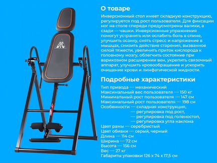 Инверсионный стол dfc i-12dl / xj-i-12d