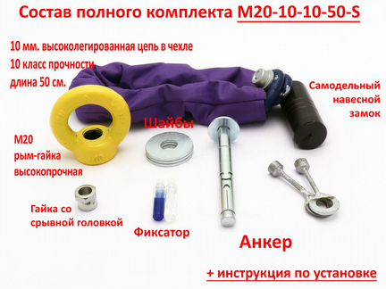 Велосипедное крепление с 10мм. цепью и замком