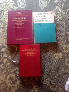 Литература коммунистическая