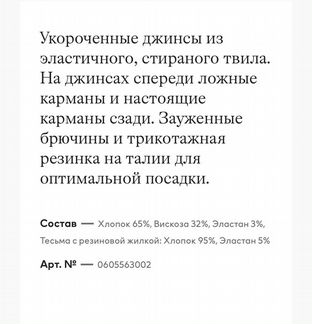 Джинсы H&M mama для беременных