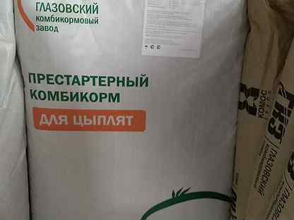 Престартерный комбикорм. Глазовский комбикормовый завод продукция. Комбикорм старт Глазовский. Глазовский корм для бройлеров старт. Глазовский комбикорм для индюшат.