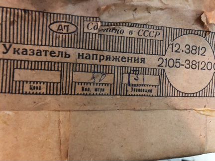 Указатель напряжения ваз 2105 СССР Новый