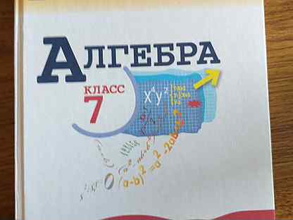 Алгебра 7 класс фгос. Алгебре 7 класс ю а макарычев. Обложка учебника алгебра 7 класс макарычев. Алгебра 7 класс мордкович дидактические материалы. Алгебре 7 класс макарычев 2023г.