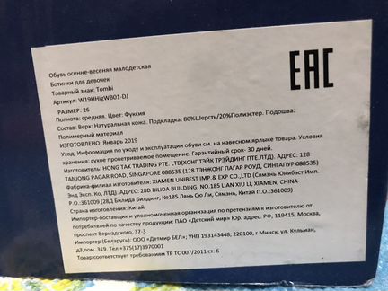 Ботинки для девочки Tombi 26 рпзмер