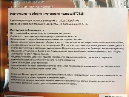 Кронштейн для телевизора новый