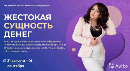 Жестокая сущность денег Рупия Ибрагимова