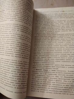 Школа здоровья 1882 Москва антиквариат